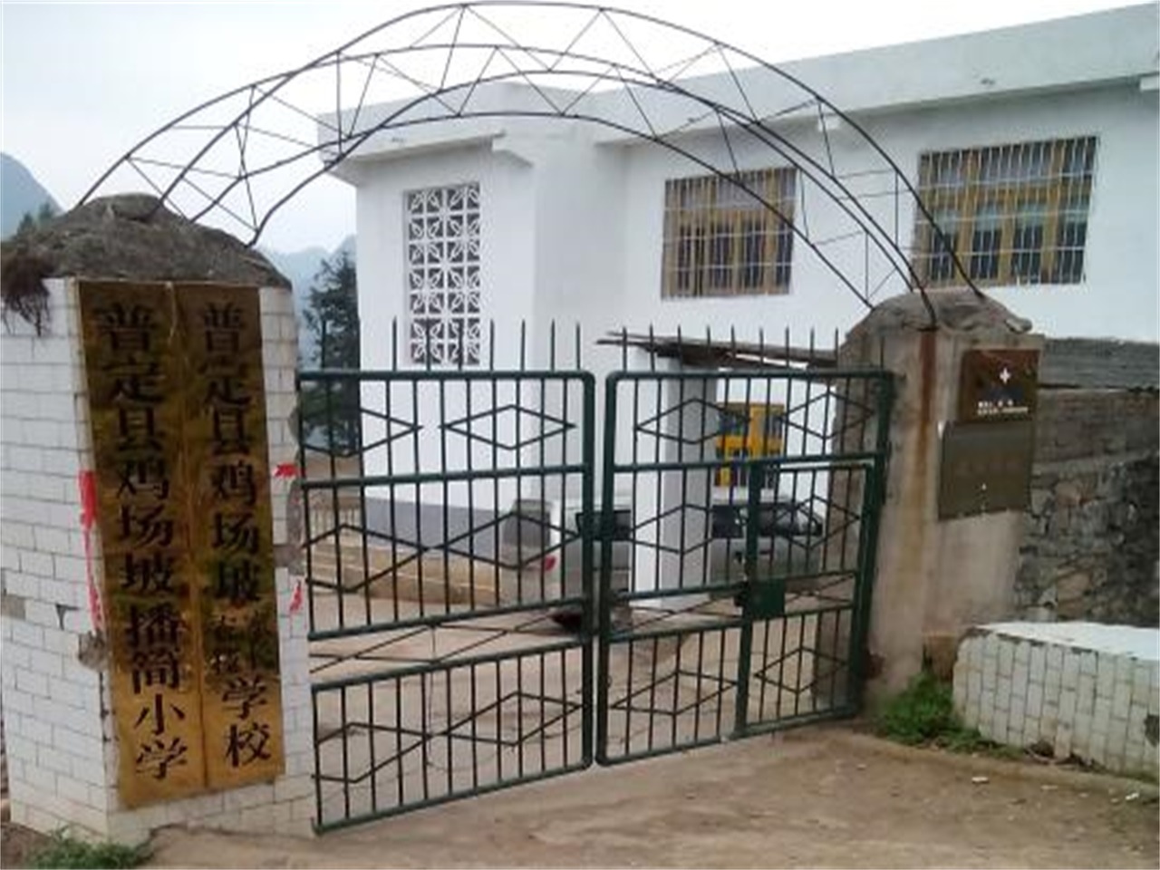  p>鸡场坡镇,隶属于贵州省安顺市普定县,地处 a target="_blank" href