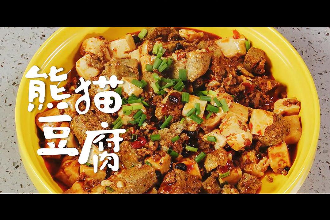 大魔术熊猫豆腐