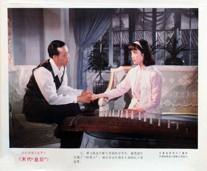  p>《末代皇后》是 a target="_blank" href="/item/长春电影制片厂