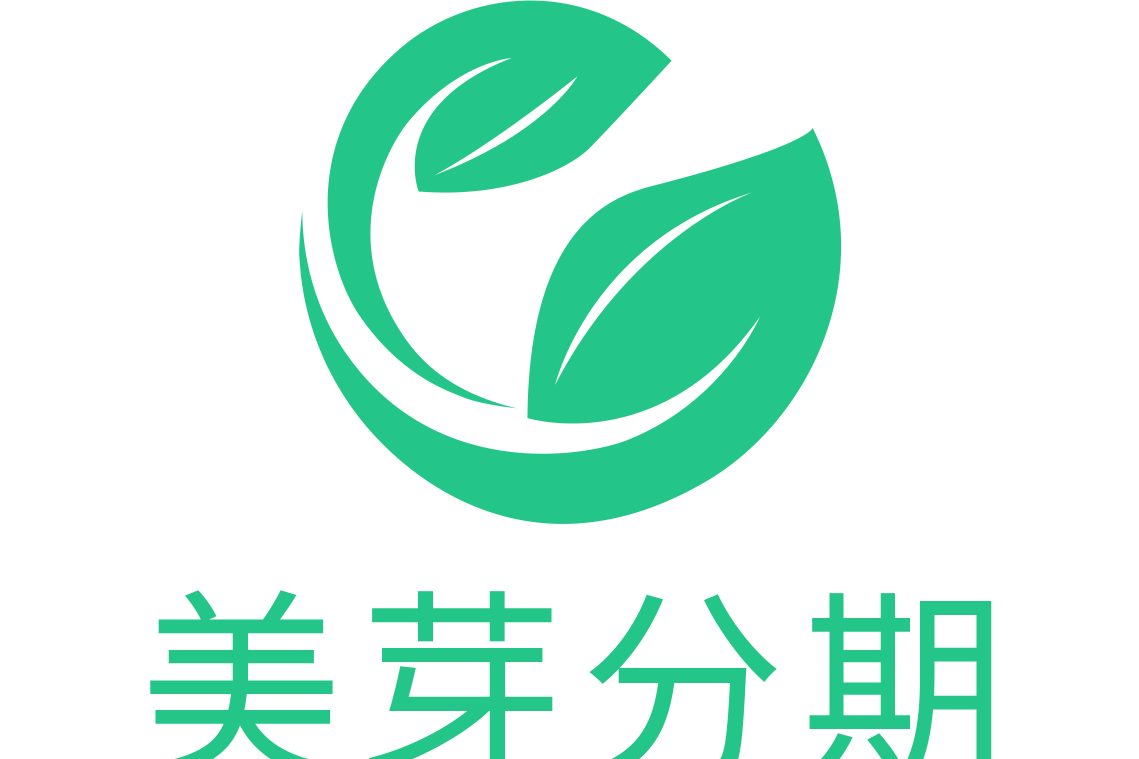 美芽分期