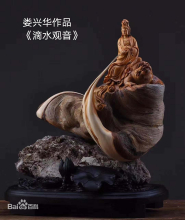 崖柏
