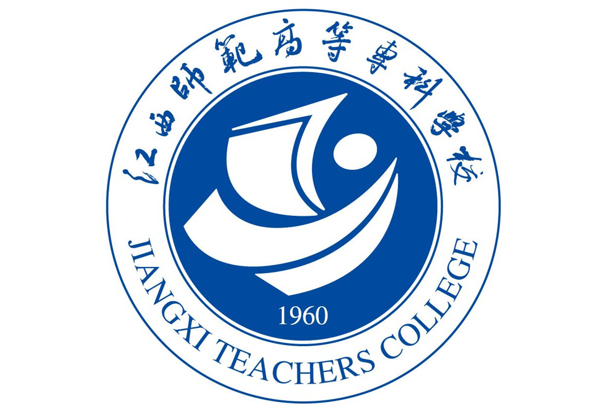 江西师范高等专科学校