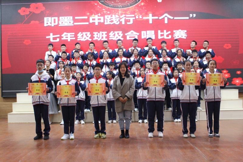 青岛市即墨区第二中学