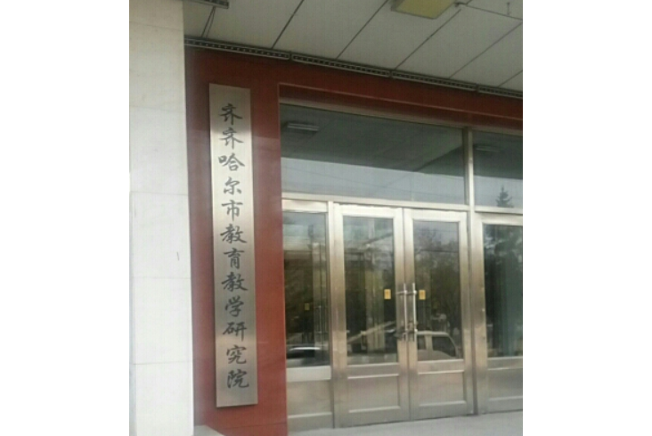 包含齐齐哈尔市第二医院（齐齐哈尔市妇幼保健院）代挂号，服务在我心满意由您定的词条
