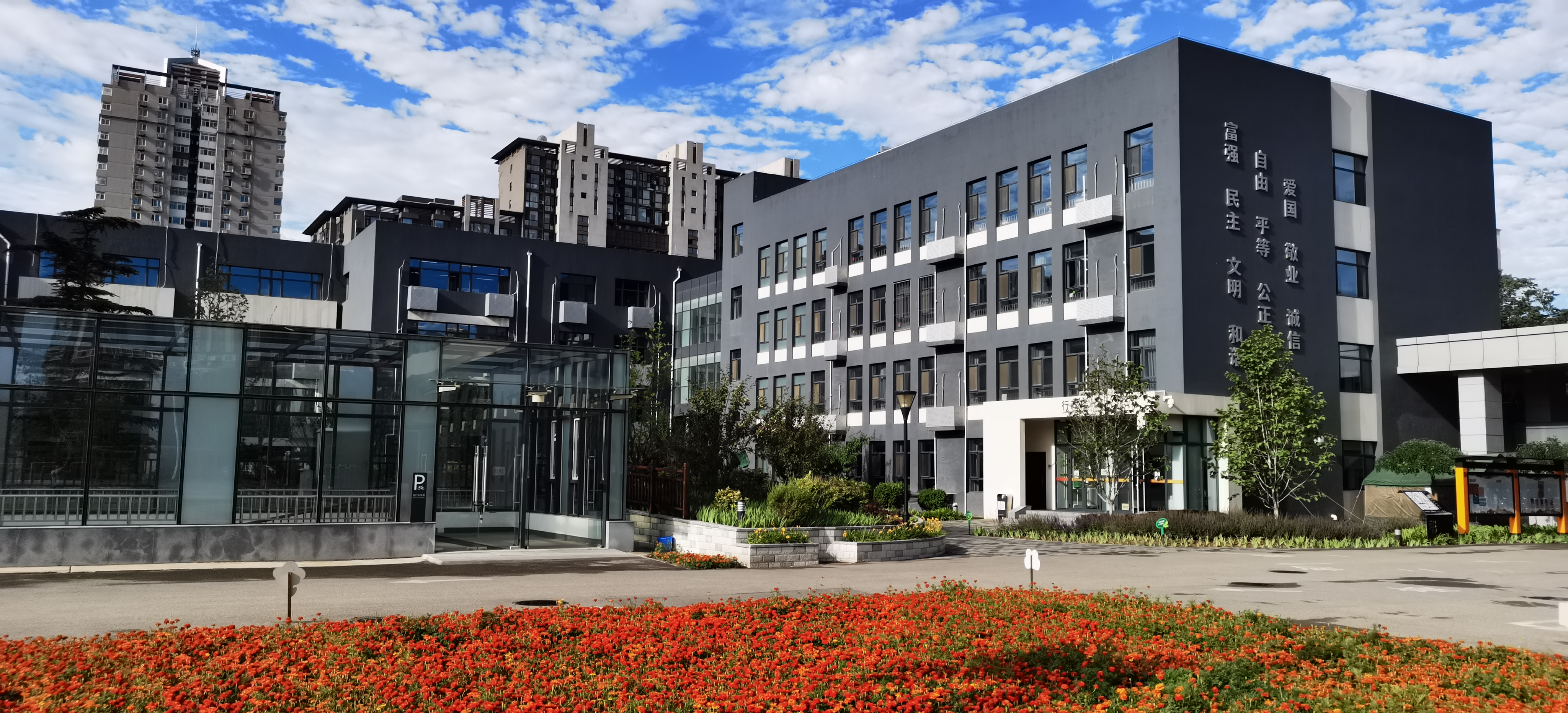 北京汇文中学朝阳垂杨柳分校