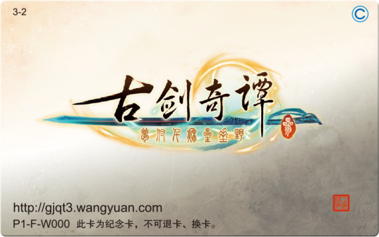 岑缨 交通卡反面