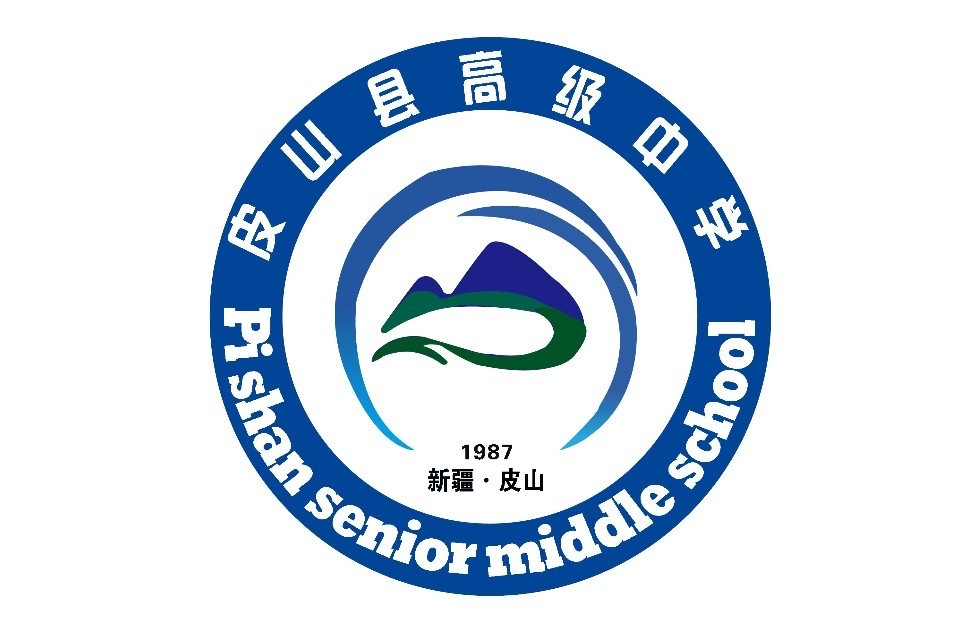  p>皮山县高级中学,位于新疆维吾尔自治区和田地区皮山县. /p>