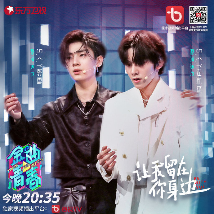 金曲青春