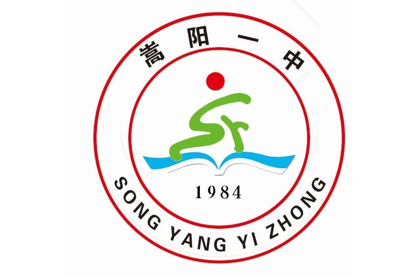 嵩明县嵩阳一中