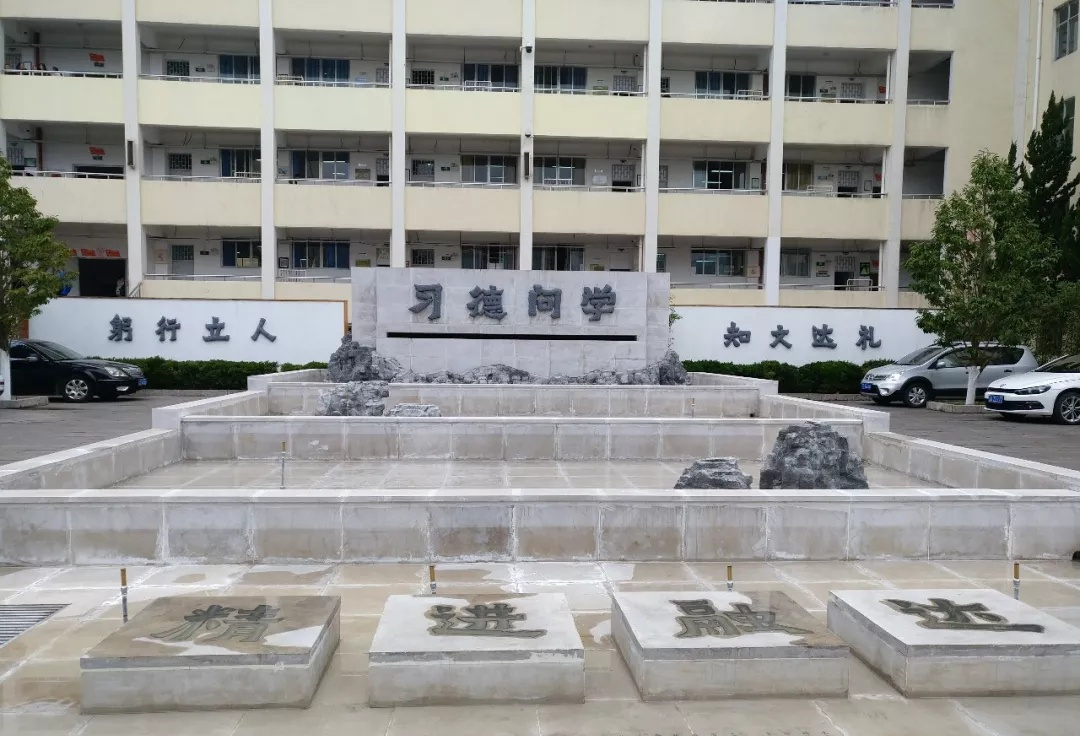 曲靖市麒麟区第七中学
