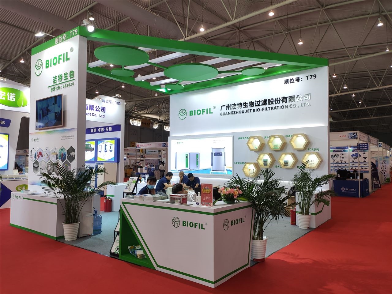  p>广州洁特生物过滤股份有限公司(股票代码:688026),成立于 2001 年