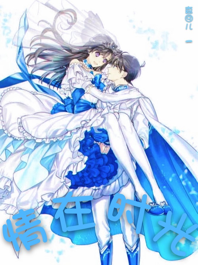 喜羊羊美羊羊之情在时光