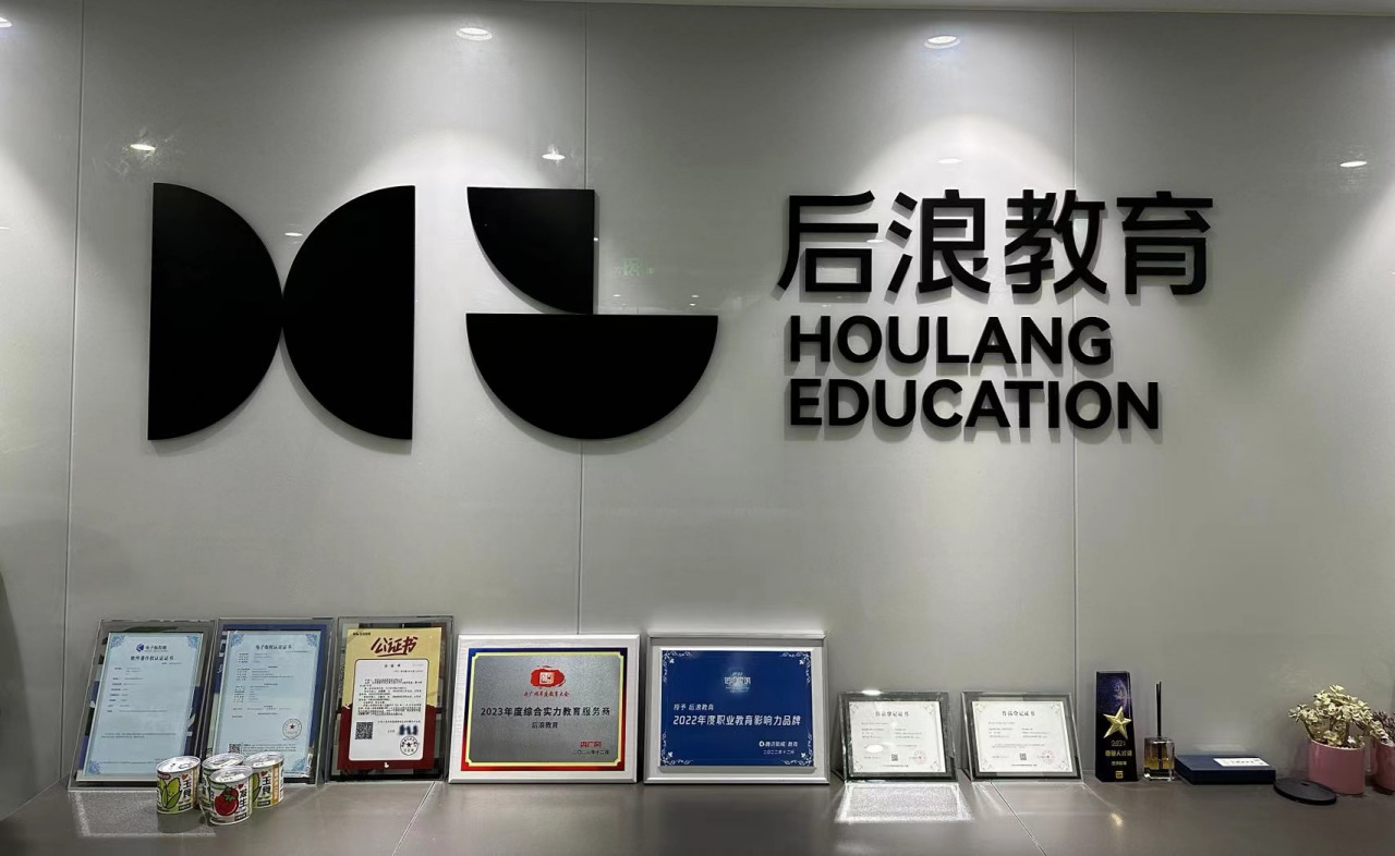 湖南后浪教育科技有限公司_百度百科