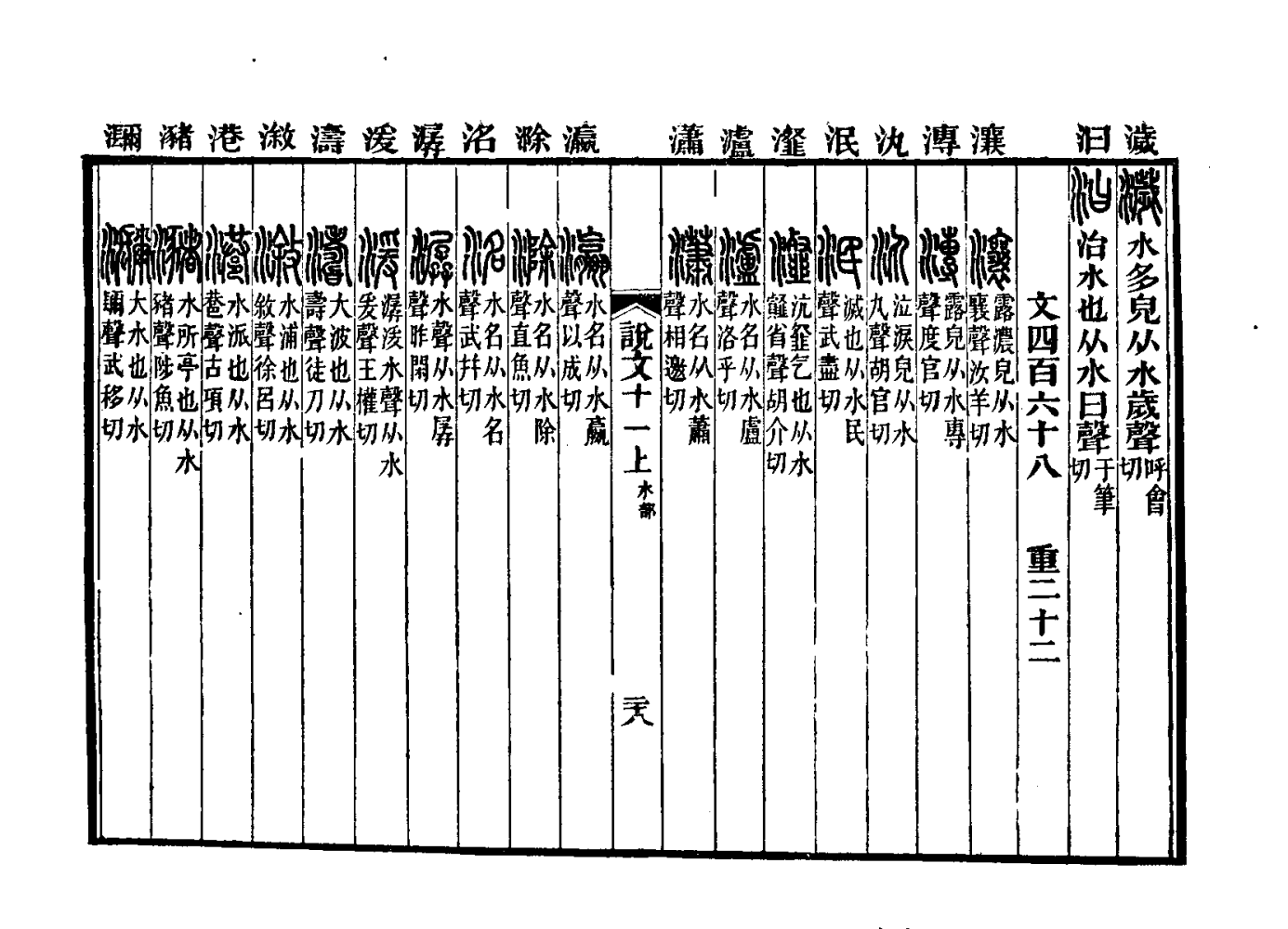 港（汉语汉字）_百度百科