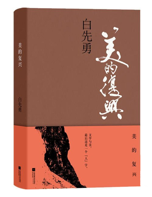 白先勇（美籍华裔作家、评论家、戏剧家、昆曲制作人）_百度百科