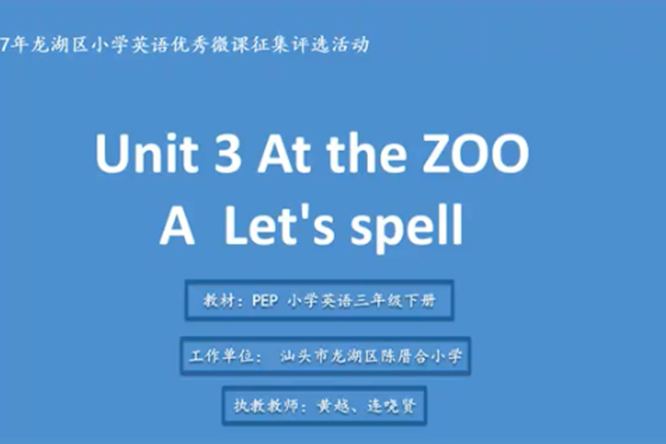 pep book2 unit3 a lets spell微课视频