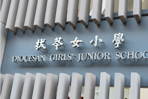  p>香港拔萃女书院于1860年由 a target="_blank" href="/item/香港">