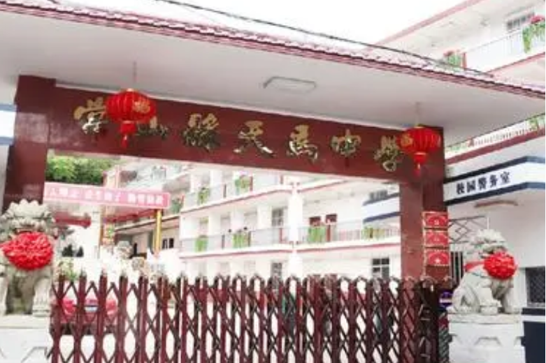 常山县天马中学