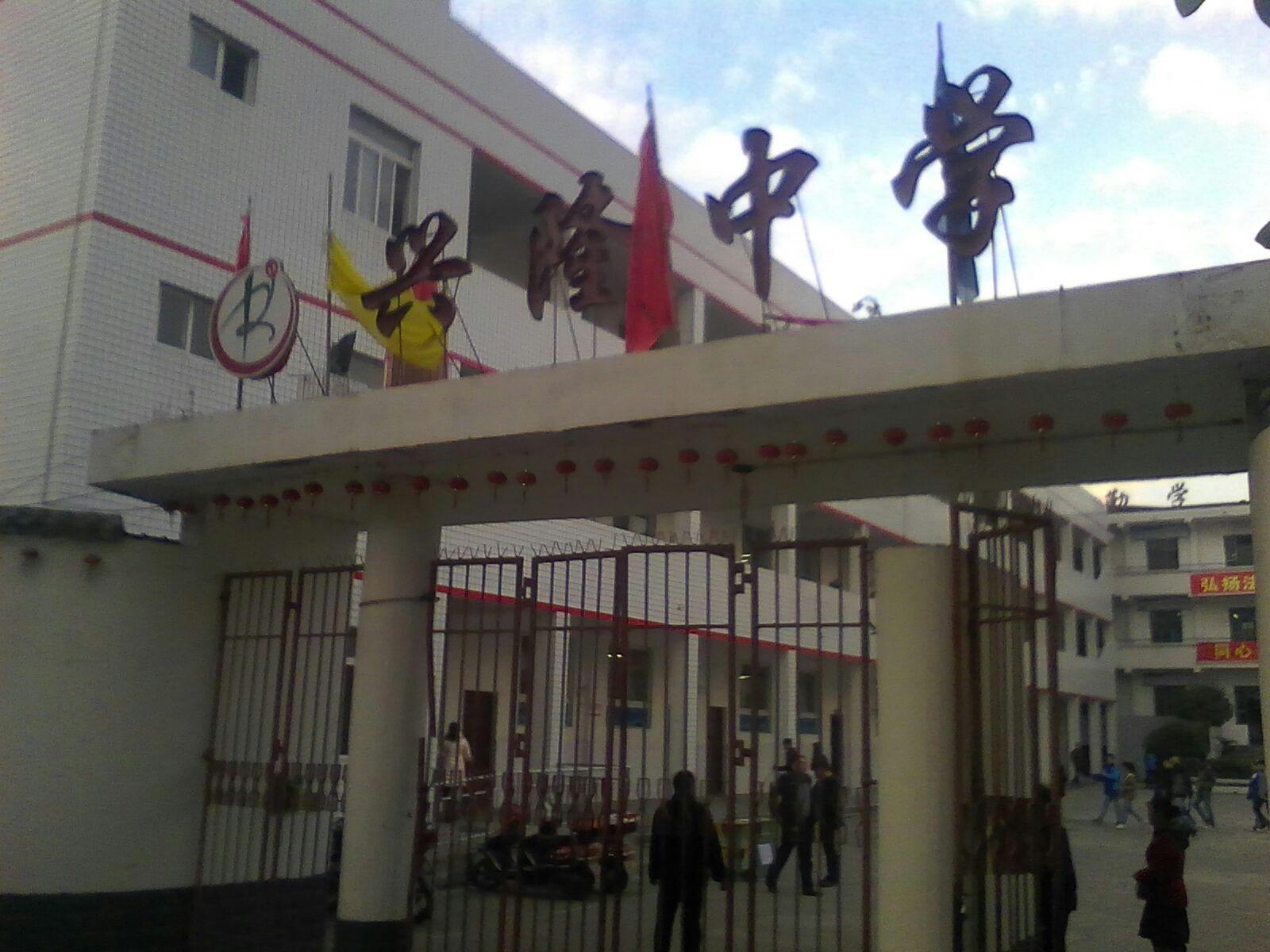 中江兴隆中学