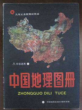  p>《中国地理图册》是中国地图出版社出版的图书,作者是周清 /p>