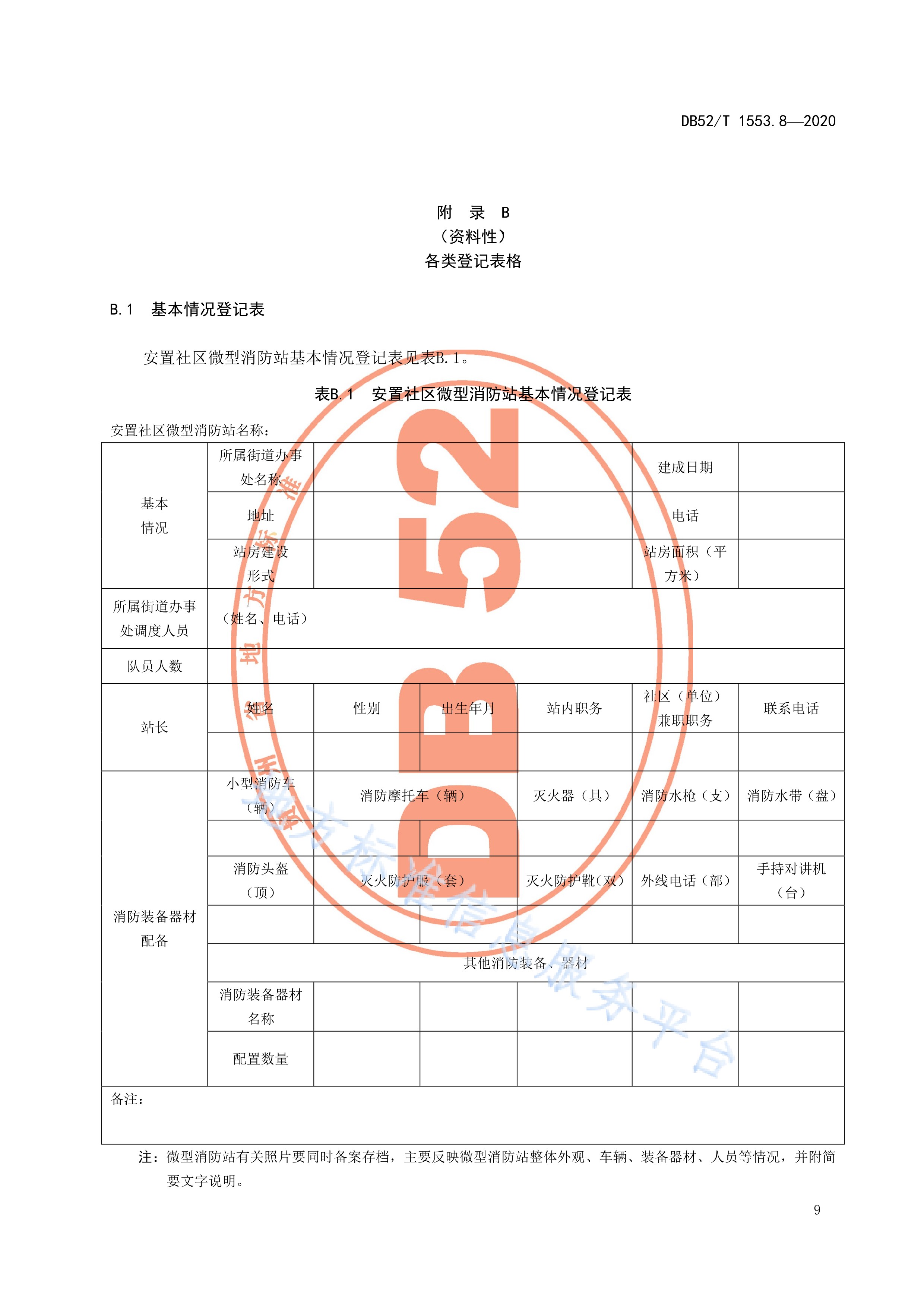 db是什么文件，db是什么文件夹