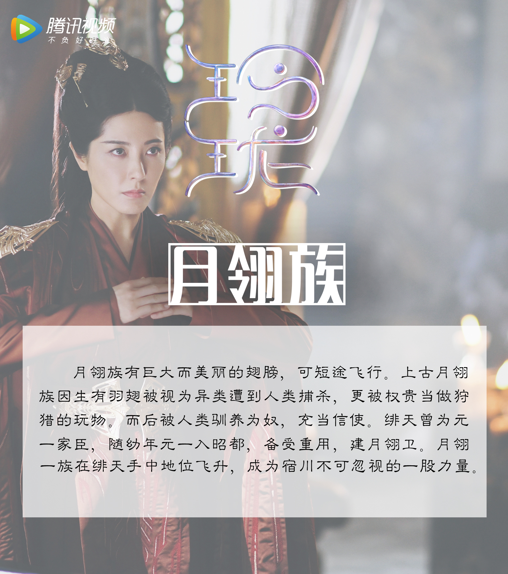 绯天,2021年古装冒险奇幻剧《 a target="_blank" href="/item/玲珑