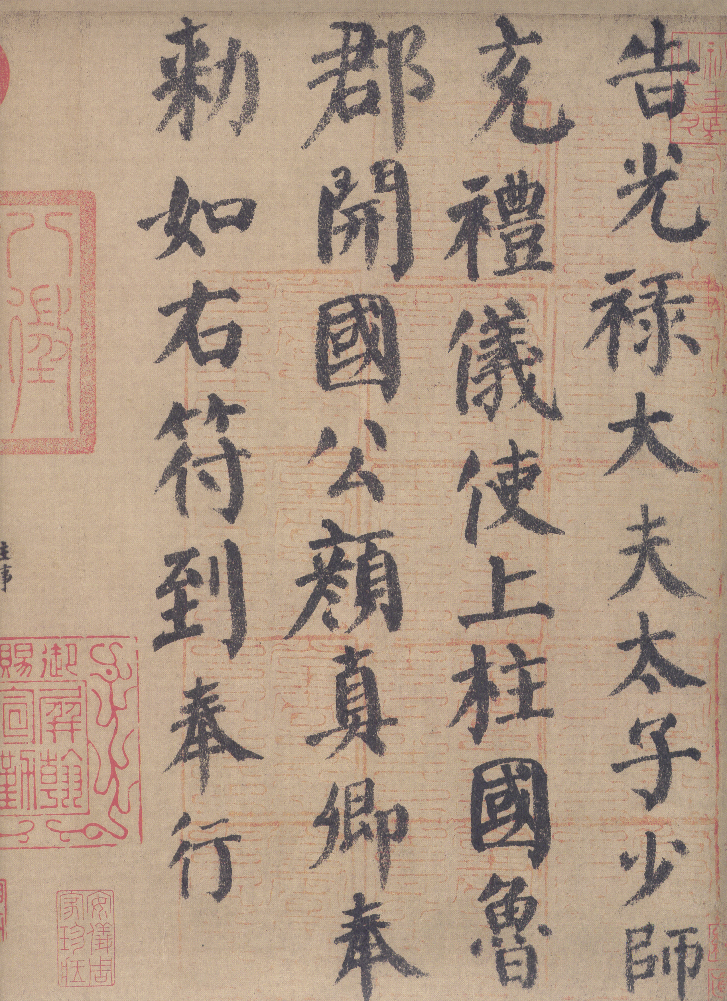 item/楷书/482941" data-lemmaid="482941">楷书 /a>纸本, 凡三十三行