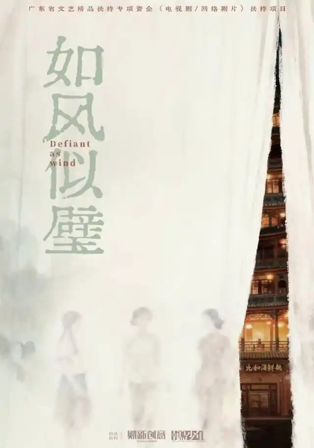 如风似璧