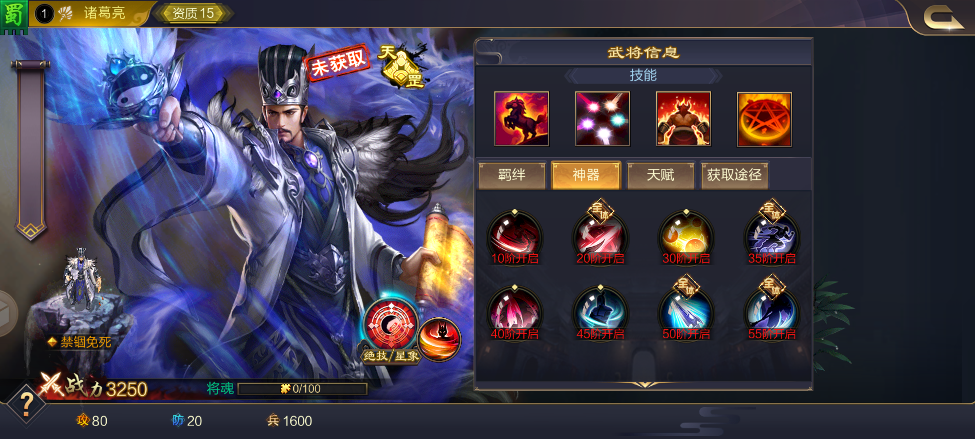 诸葛亮