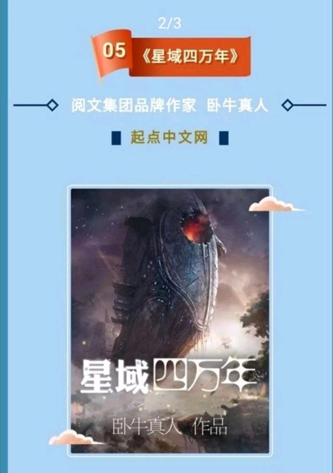 魔力工业时代 什么小说 没听过 那么 放开那个女巫 呢 百科ta说