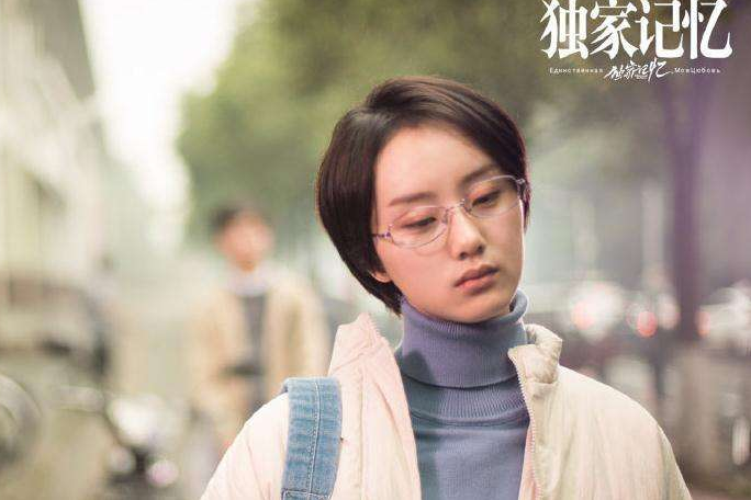 《 a target="_blank" href="/item/独家记忆/22573646" d