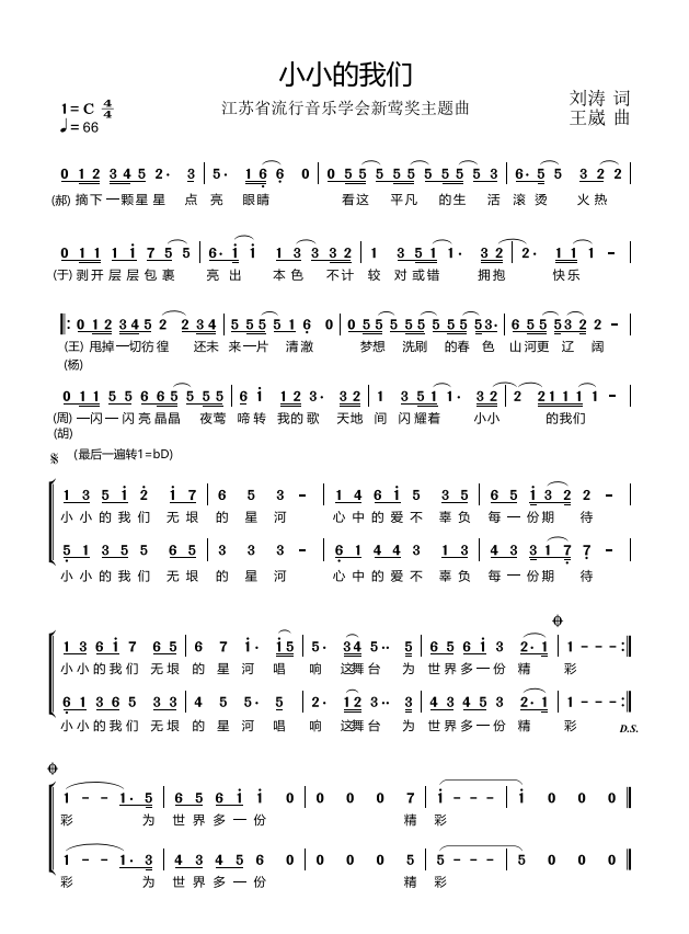 歌曲于2022年8月16日在南京举行全球首发仪式.