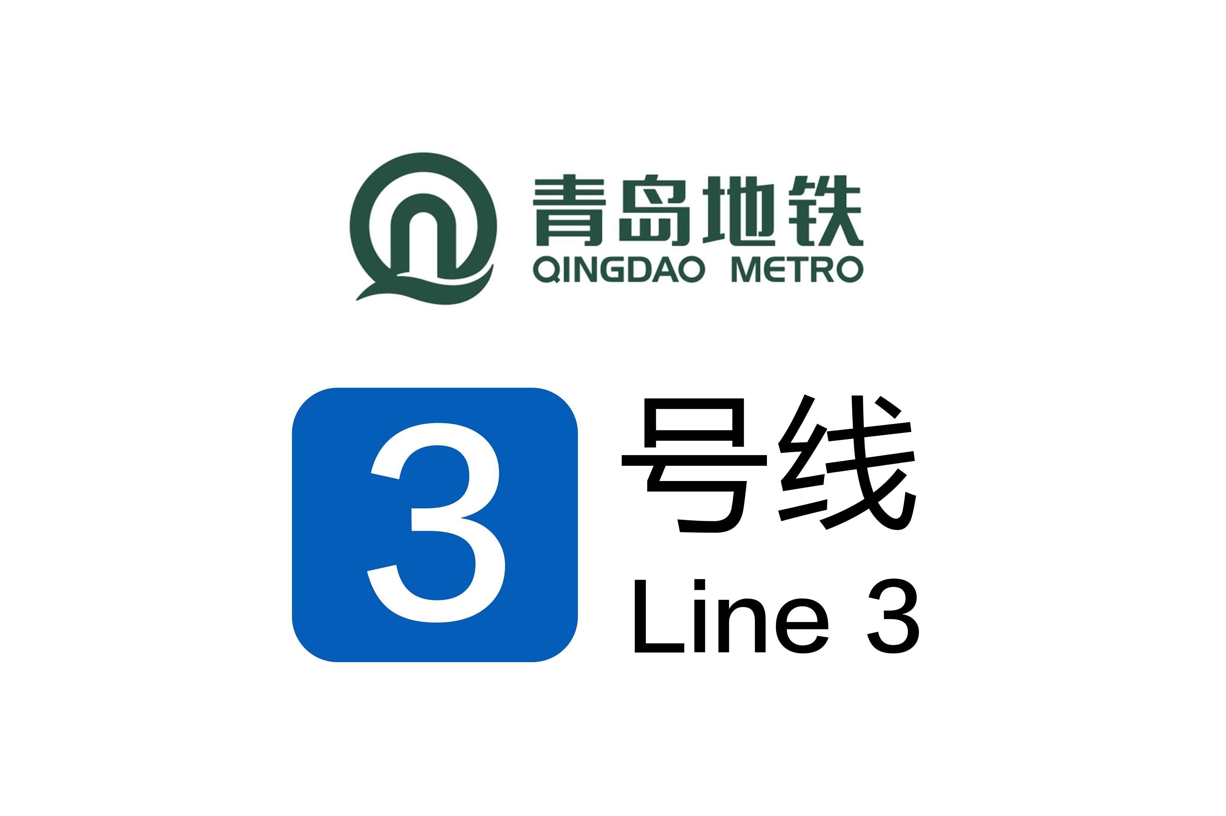  p data-id="gnrs6pu02j">青岛地铁3号线是青岛市首条地铁线路,也是