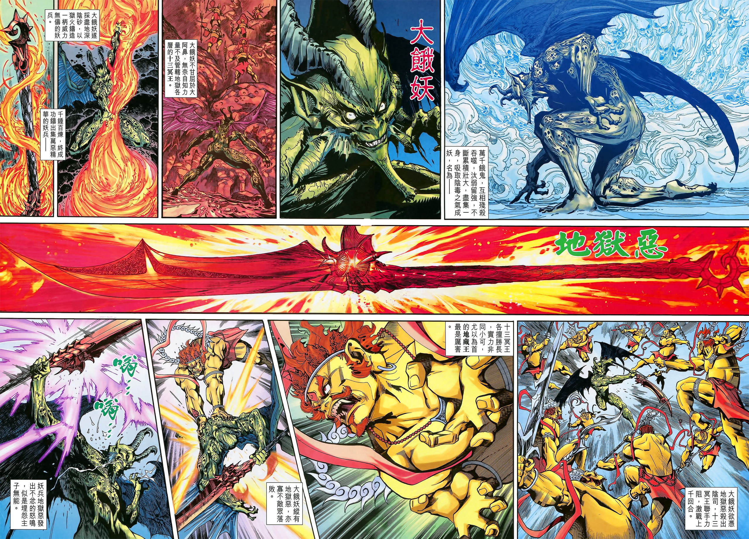  p>妖兵是港漫《 a target="_blank" href="/item/神兵玄奇/3896279"