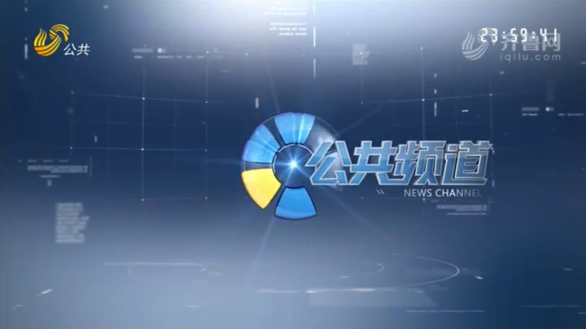  p>山东广播电视台新闻频道( i>频道呼号:sdtv-8 /i>)是 a target="