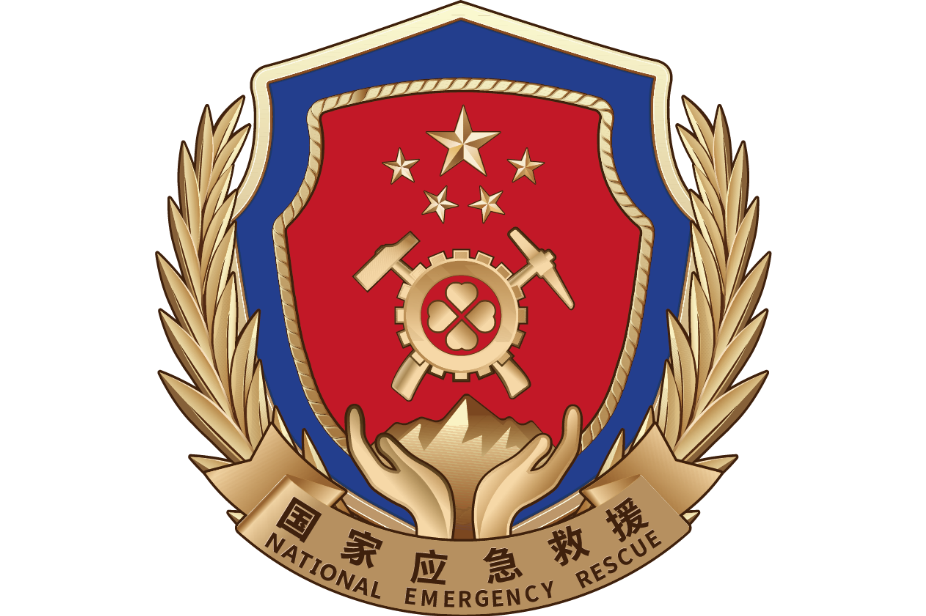 国家安全生产专业应急救援队队徽