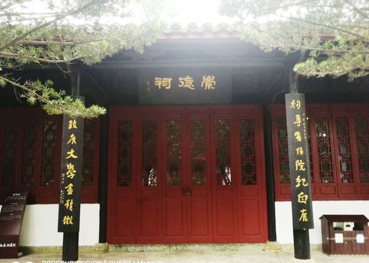 白鹿书院