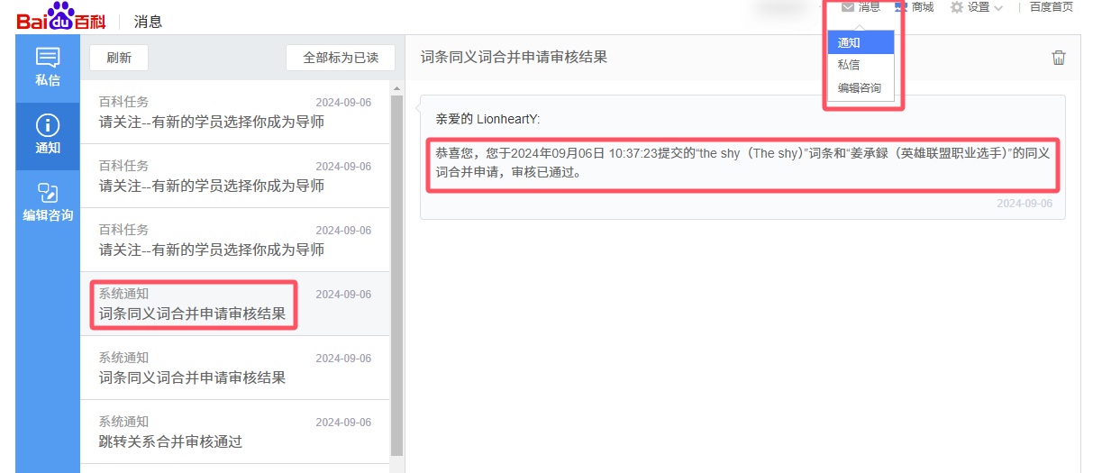 最大权限百度百科=最大权限为什么不更新了