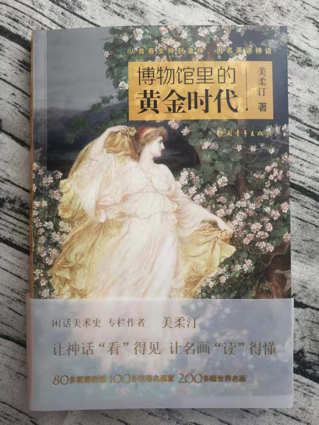 200余幅名画里的古希腊黄金时代：命运阴影之下，无数爱情悲喜剧_百科TA说