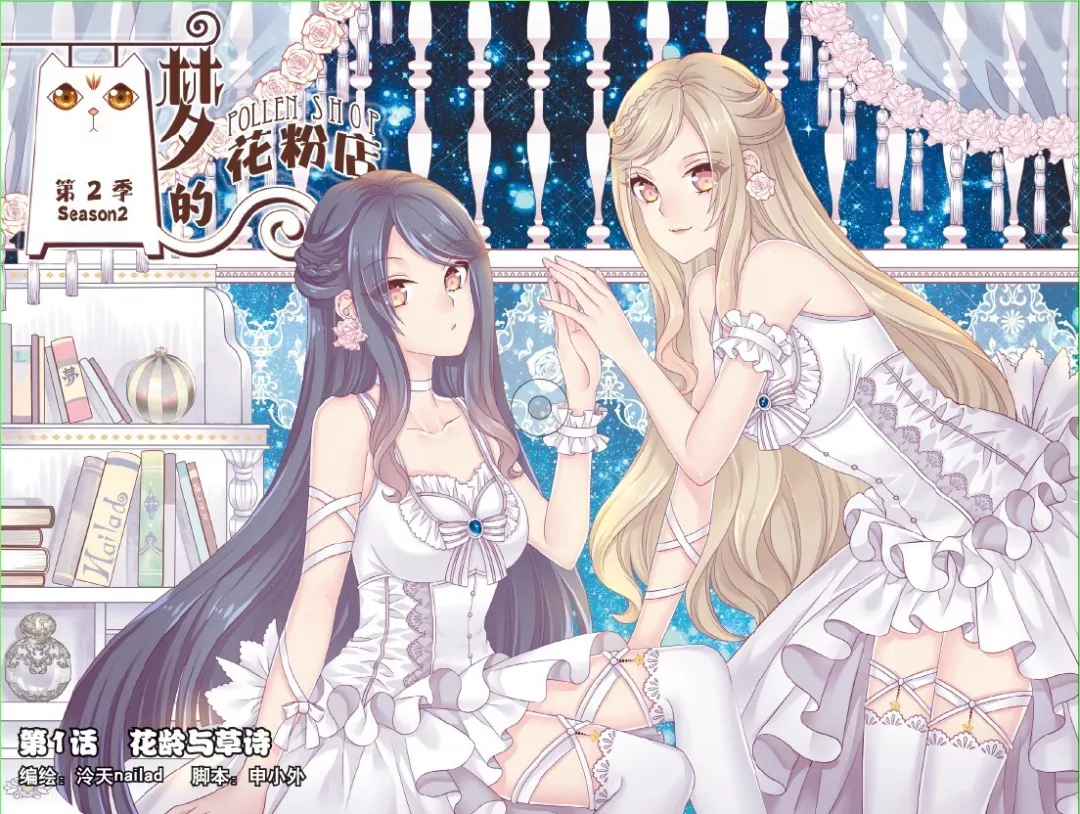  p>《梦的花粉店》是在《 a href="#" data-lemmaid="3300568">中国