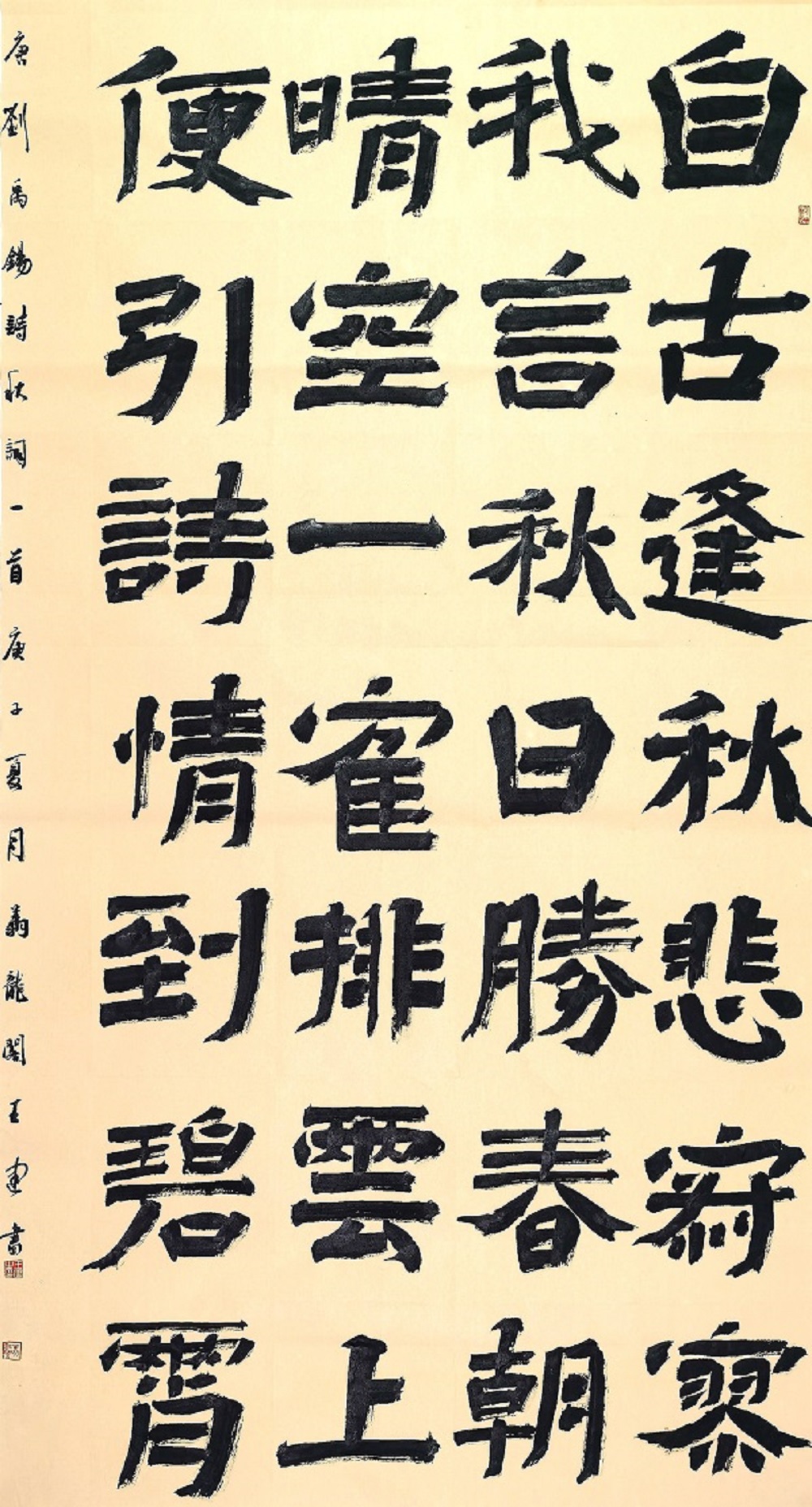 weal5ktldg">山东单县人,书法先后结业于中国书法家协会书法培训中心