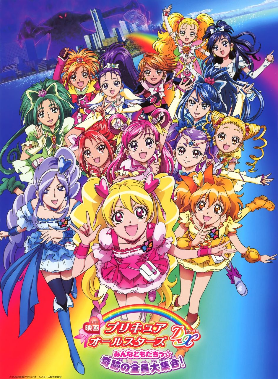 光之美少女allstars dx:大家都是好朋友☆奇迹的全员大集合!