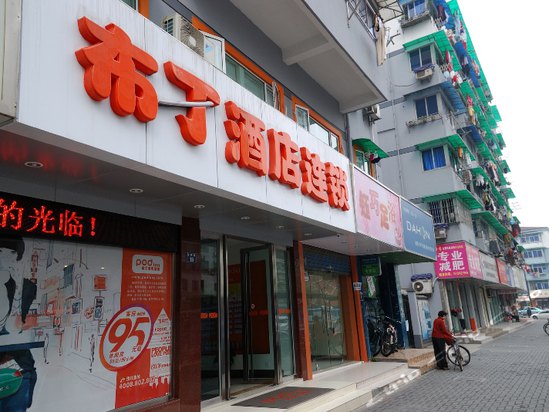 布丁酒店