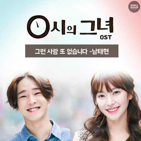  p>《0时的她》是韩国mbc every1电视台制作的网络剧,由 a target="