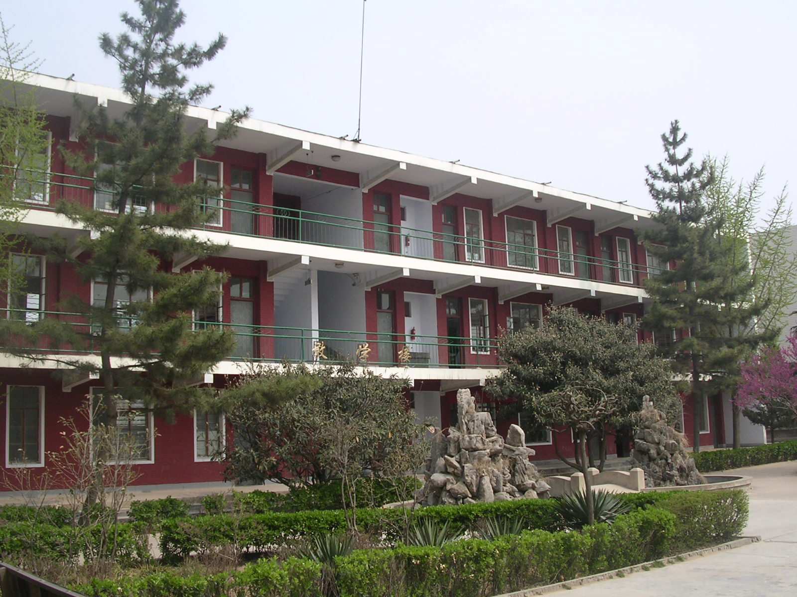 郑州市第五十三中学