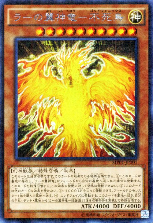  p>「光之创造神 赫尔阿克帝」是集换式卡片游戏《游戏王》中的一张