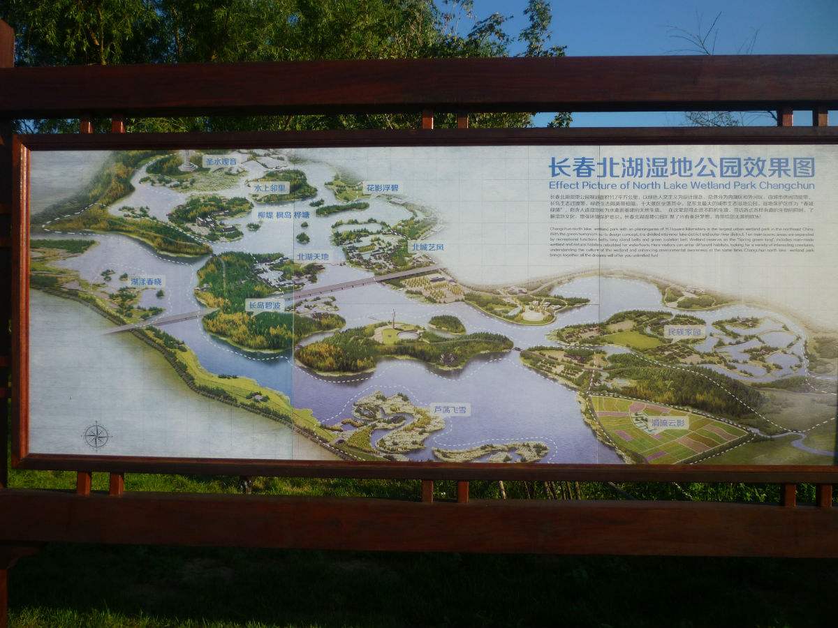  p>长春北湖国家湿地公园又称 a target="_blank" href="/item/长东北
