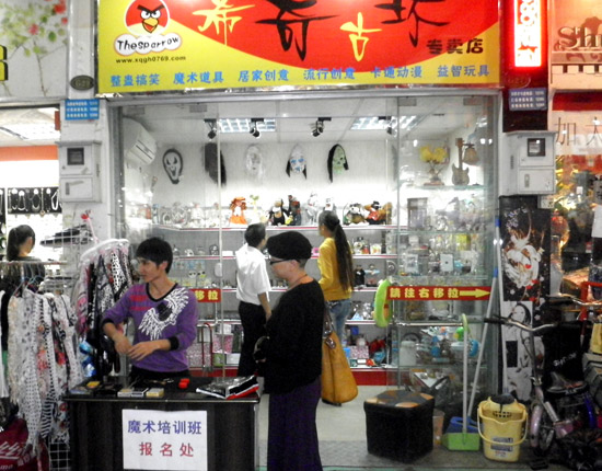 坏/6012937" data-lemmaid="6012937">希奇古坏 /a>魔术俱乐部是以 a