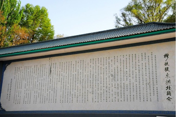 穆夫提门宦