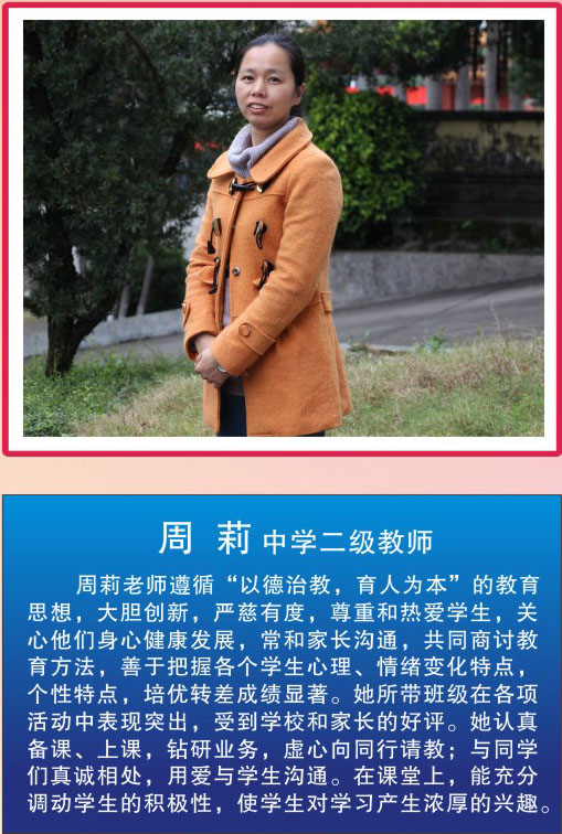 河源市源城区啸仙中学